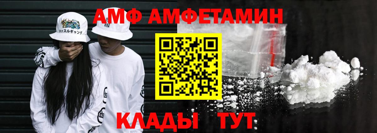 АМФЕТАМИН 97% Ялта