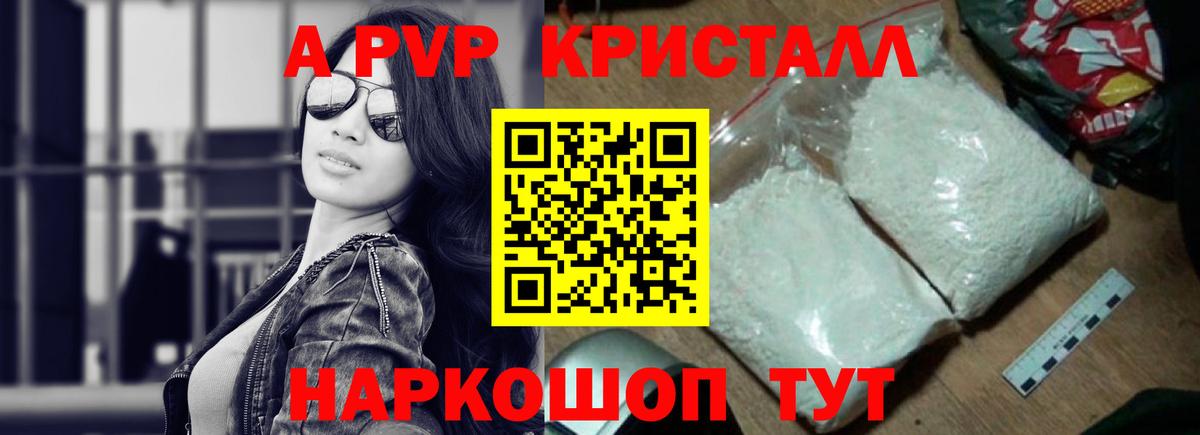 Alfa_PVP мука Ялта