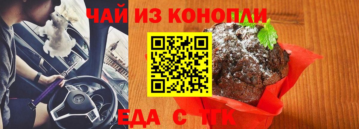 Canna-Cookies конопля  Вход с VPN  Ялта 