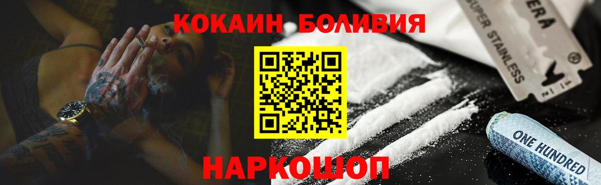 Кодеин Ялта