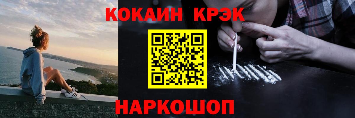 COCAIN 99%  Cocaine Боливия  Вход с VPN  Ялта 