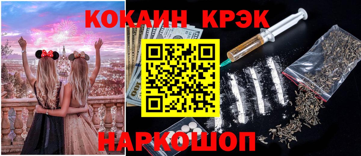 Кокаин FishScale Ялта