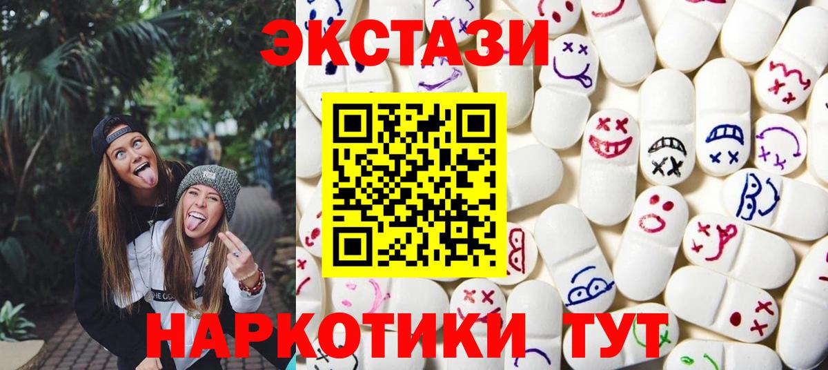 ЭКСТАЗИ  даркнет какой сайт  Ялта  Вход с VPN  ЭКСТАЗИ 250 мг  ЭКСТАЗИ DUBAI 
