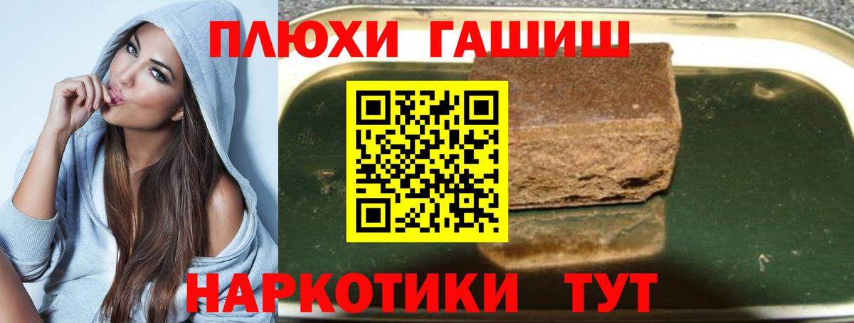 ГАШ гарик  ГАШИШ гарик  Вход с VPN  ГАШИШ  Ялта 