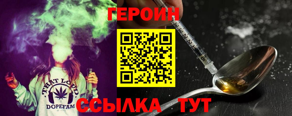 Ялта  Героин хмурый  Вход с VPN 