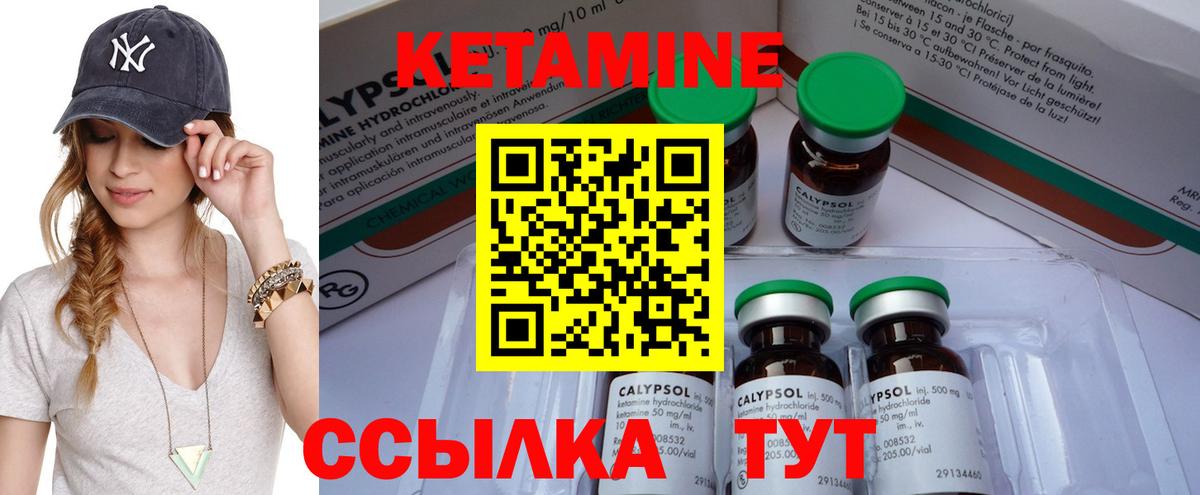 Кетамин ketamine Ялта