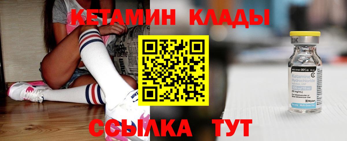 КЕТАМИН ketamine    маркетплейс  Ялта  КЕТАМИН ketamine  Вход с VPN 