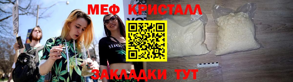 Ялта  Меф  Вход с VPN  Меф  закладки  МЕФ VHQ  Меф 4 MMC 