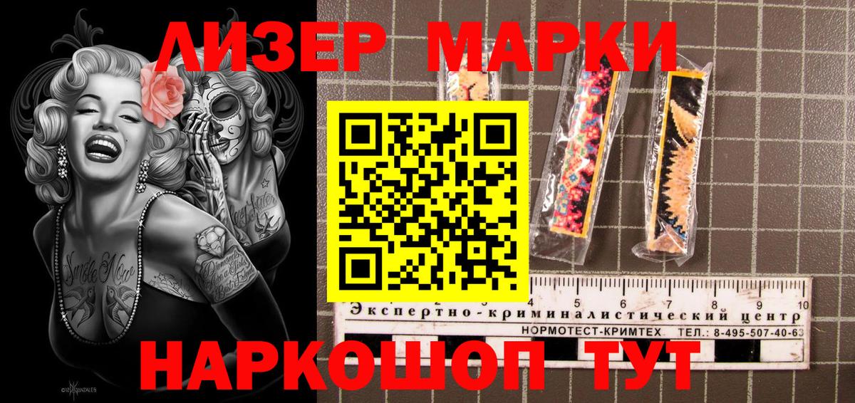 Марки NBOMe 1,5мг  Вход с VPN  Марки NBOMe 1,5мг  Наркотические марки  Ялта 
