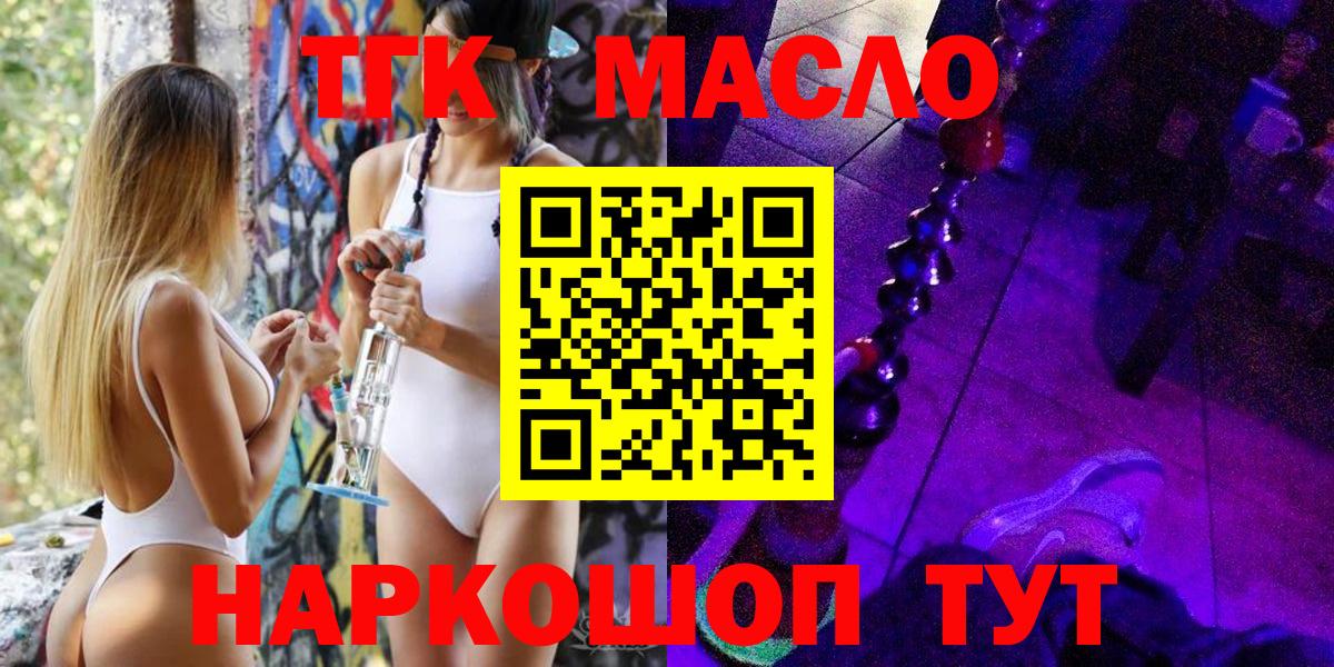 Ялта  где найти   Вход с VPN  Дистиллят ТГК вейп  Дистиллят ТГК Wax 