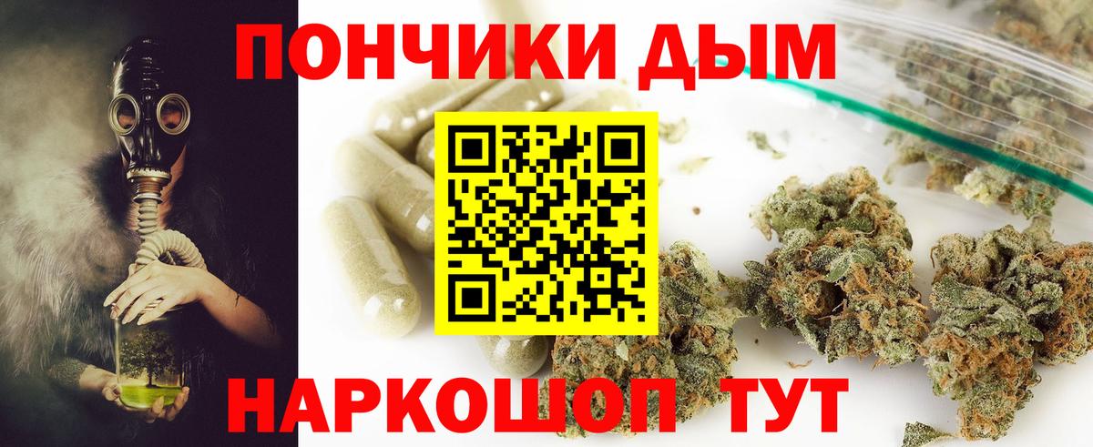 МАРИХУАНА Bruce Banner  Вход с VPN  Ялта  Бошки марихуана White Widow 