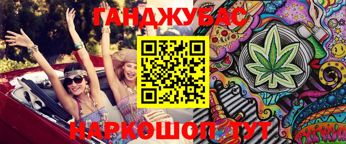 Каннабис Amnesia Ялта
